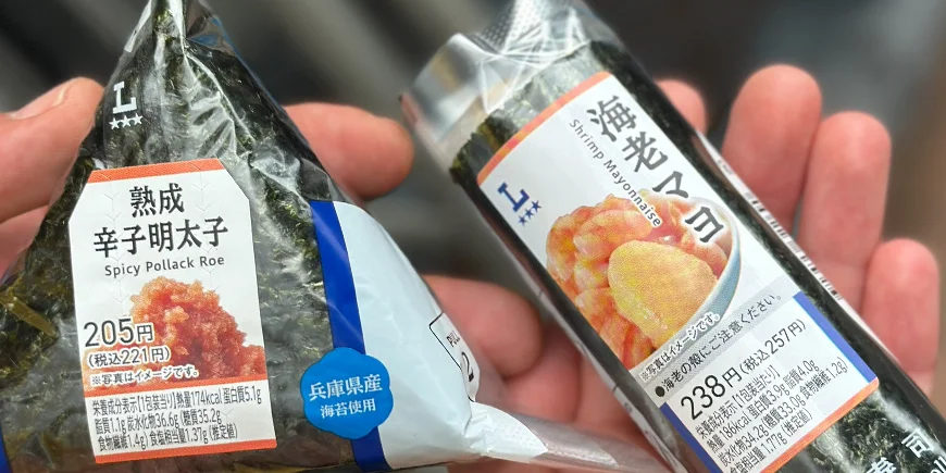 Onigiri købt i 7eleven